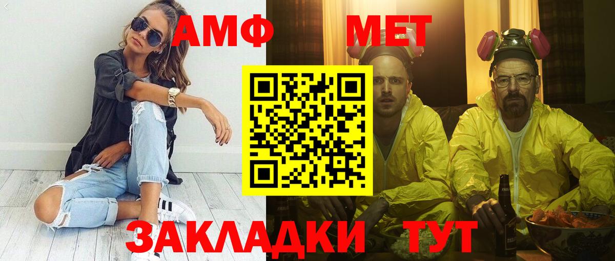 Амфетамин Розовый Кировск