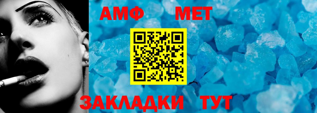АМФ  Вход с VPN  Кировск  Амфетамин Premium 
