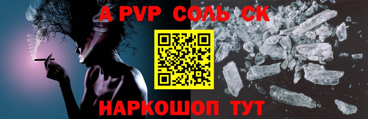 Alpha-PVP СК Кировск