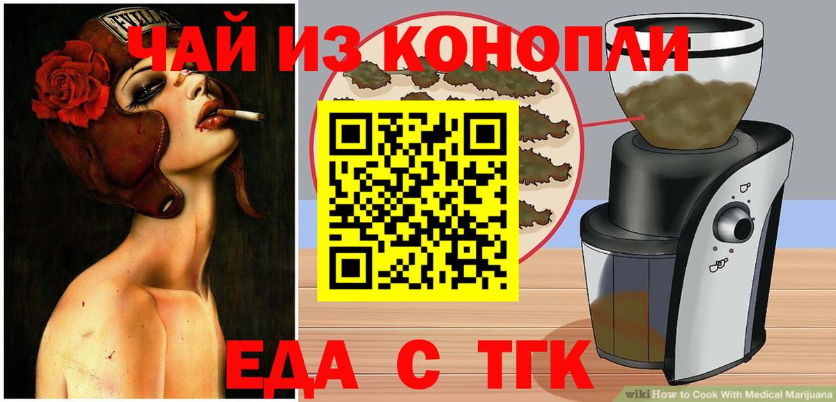 Кировск  Еда ТГК марихуана  Вход с VPN 