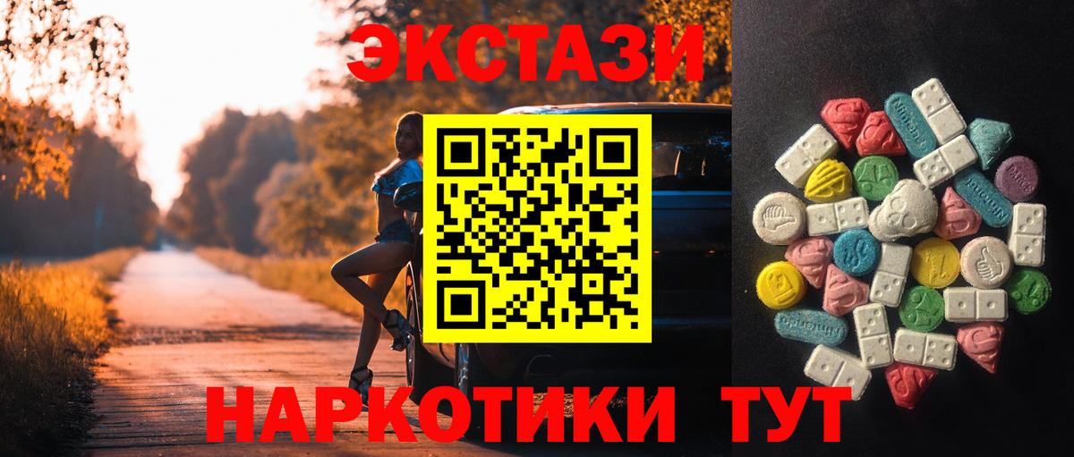 Кировск  ЭКСТАЗИ  Вход с VPN  Экстази VHQ 