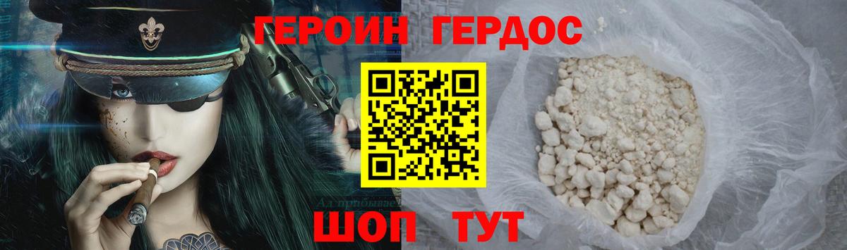 Кировск  Героин  Вход с VPN  ГЕРОИН белый 