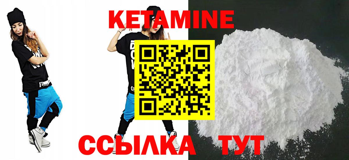 КЕТАМИН VHQ  КЕТАМИН VHQ  Кировск  Вход с VPN 