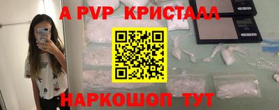 альфа пвп VHQ Комсомольск-на-Амуре