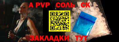 альфа пвп VHQ Комсомольск-на-Амуре