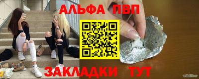 альфа пвп VHQ Комсомольск-на-Амуре