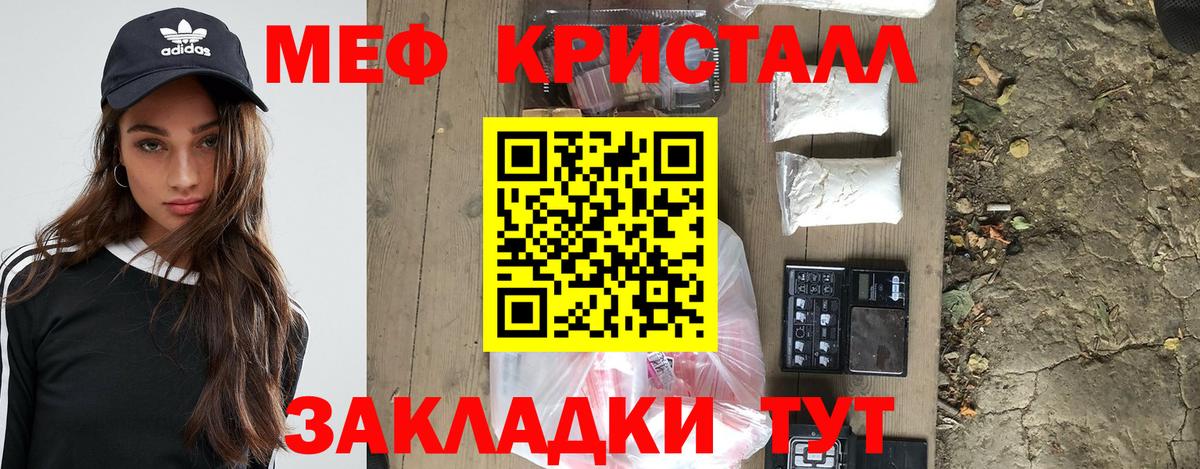 МЕФ кристаллы Кировск