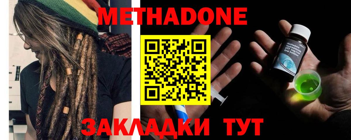 Метадон белоснежный  МЕТАДОН белоснежный  Кировск  Вход с VPN 