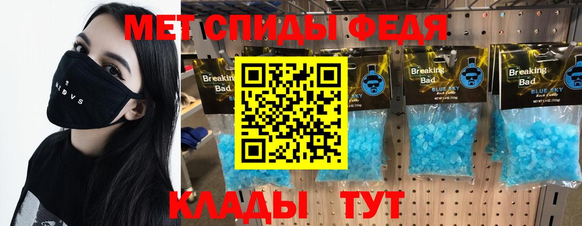 Кировск  МЕТАМФЕТАМИН Декстрометамфетамин 99.9%  Вход с VPN 
