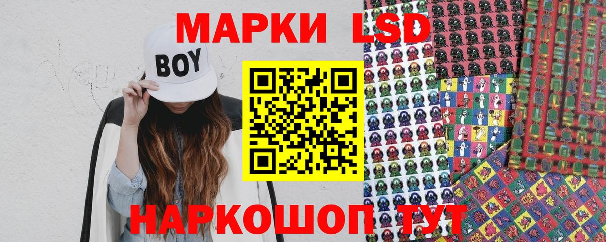 Марки N-bome 1500мкг Кировск