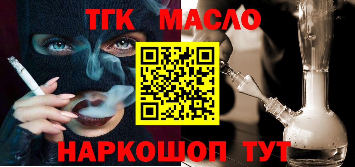 Кировск  Дистиллят ТГК THC oil  Дистиллят ТГК Wax  Вход с VPN 