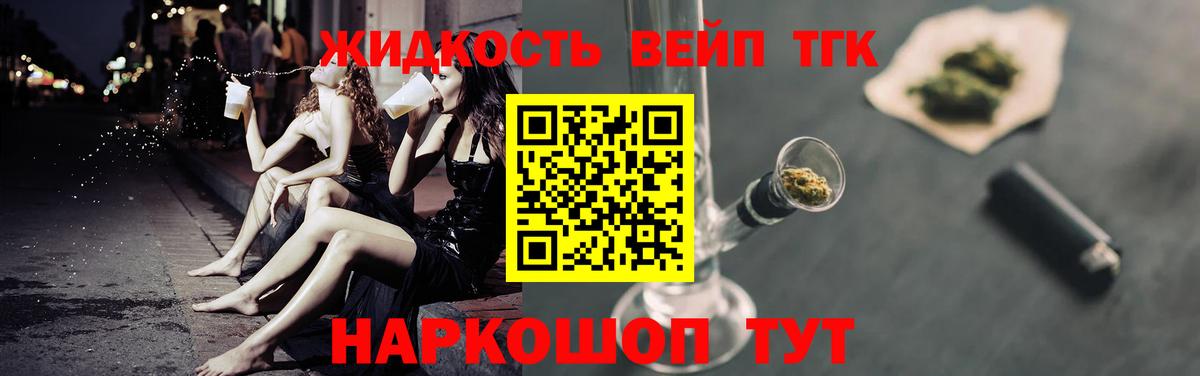 ТГК гашишное масло Кировск