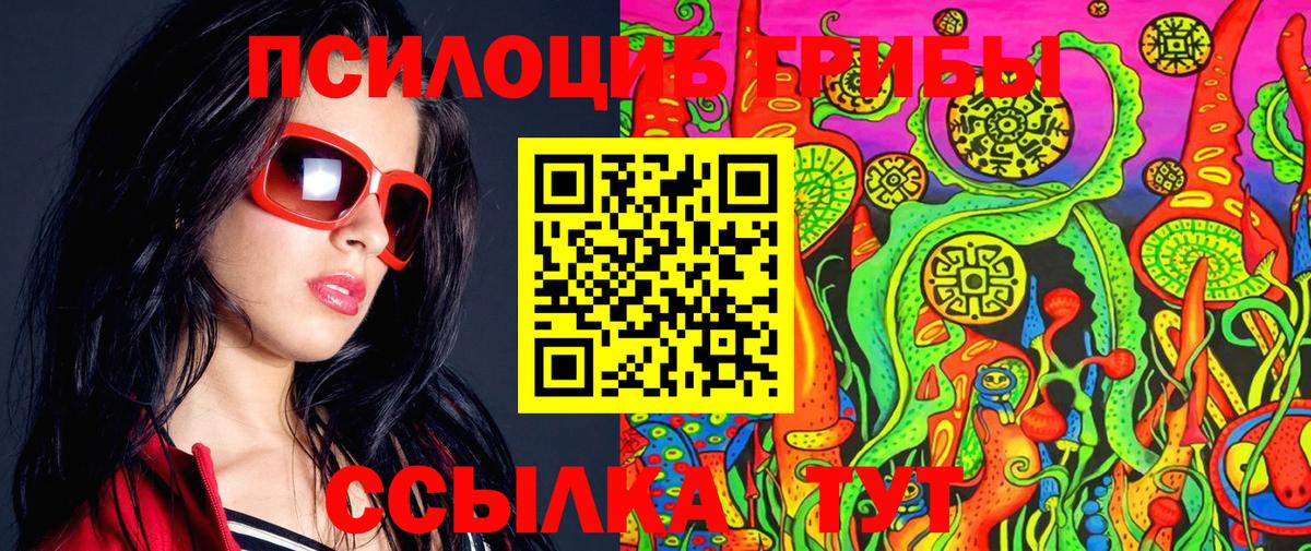 Галлюциногенные грибы MAGIC MUSHROOMS  Вход с VPN  Псилоцибиновые грибы Psilocybe  Кировск 